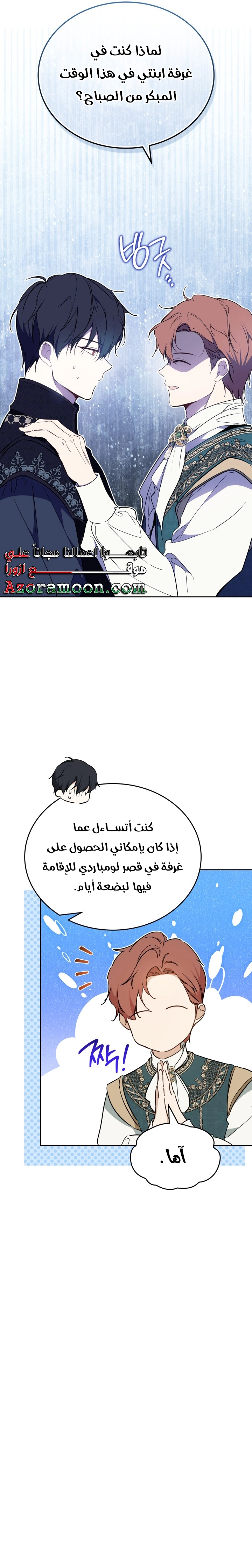 Read I'll Be the Matriarch in This Life AR Manga Online