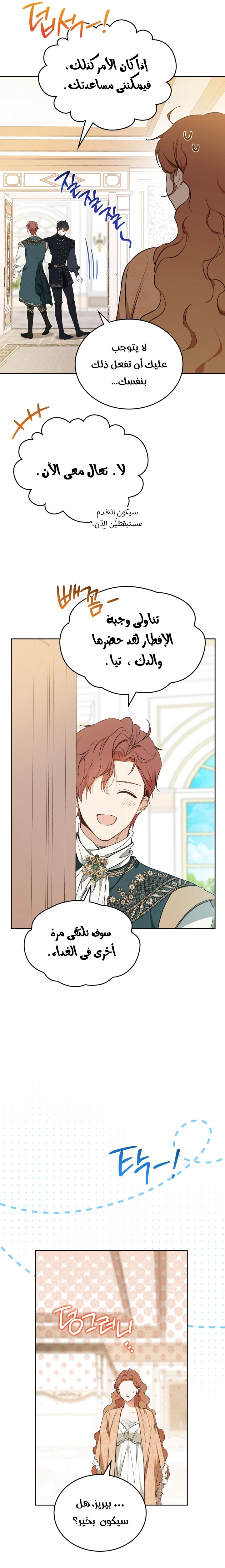 Read I'll Be the Matriarch in This Life AR Manga Online