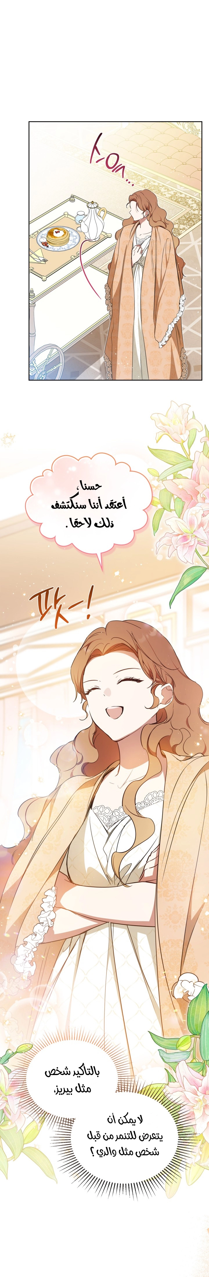 Read I'll Be the Matriarch in This Life AR Manga Online
