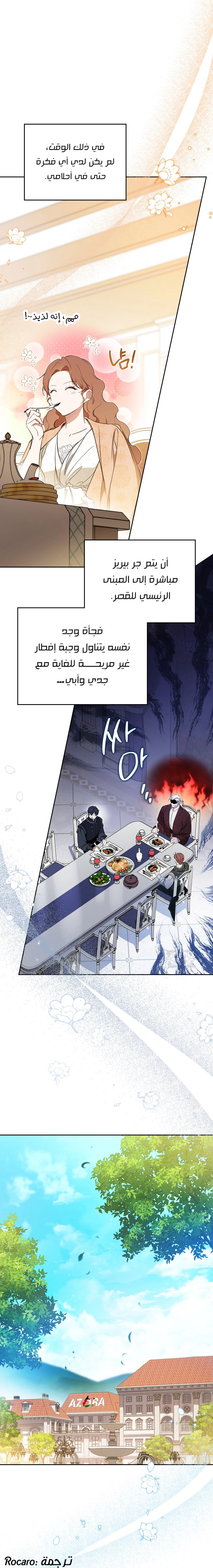 Read I'll Be the Matriarch in This Life AR Manga Online