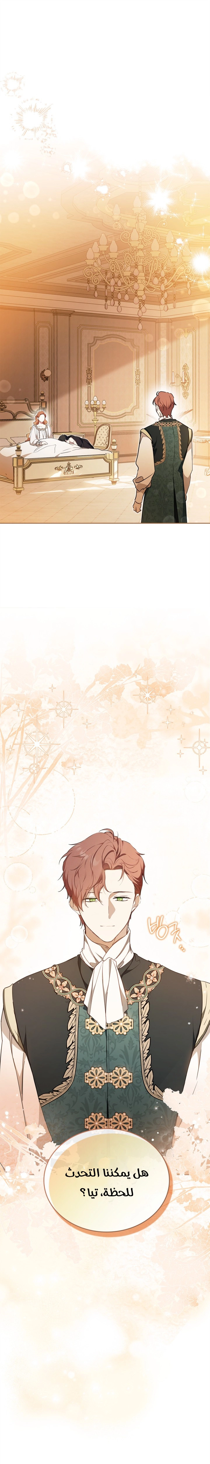 Read I'll Be the Matriarch in This Life AR Manga Online