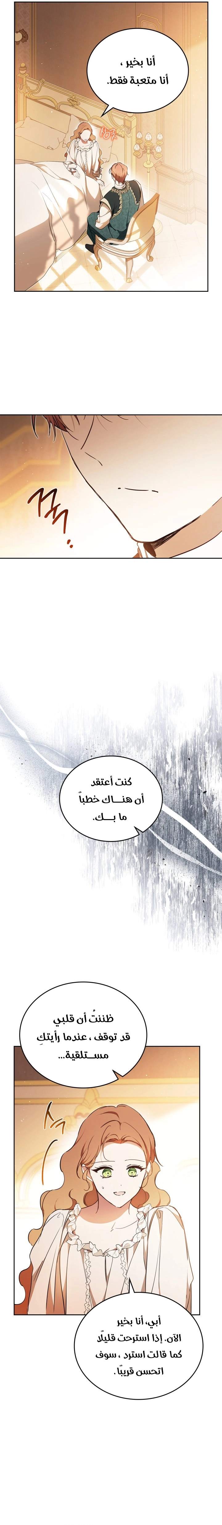 Read I'll Be the Matriarch in This Life AR Manga Online