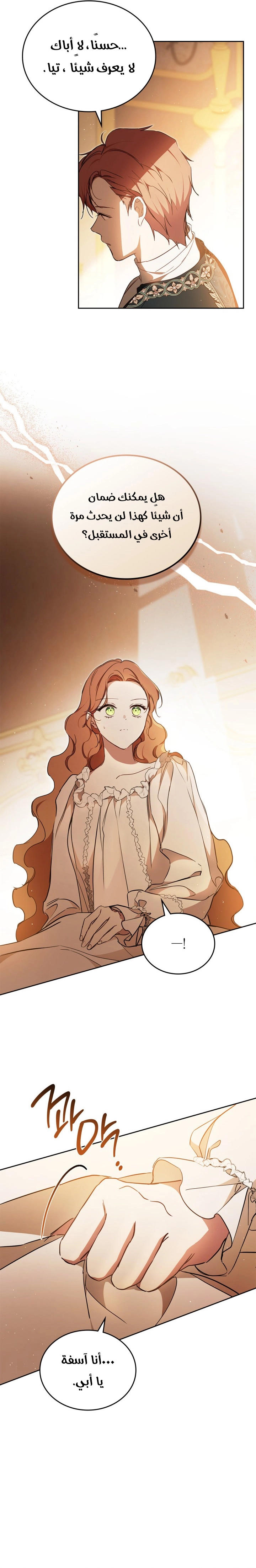Read I'll Be the Matriarch in This Life AR Manga Online