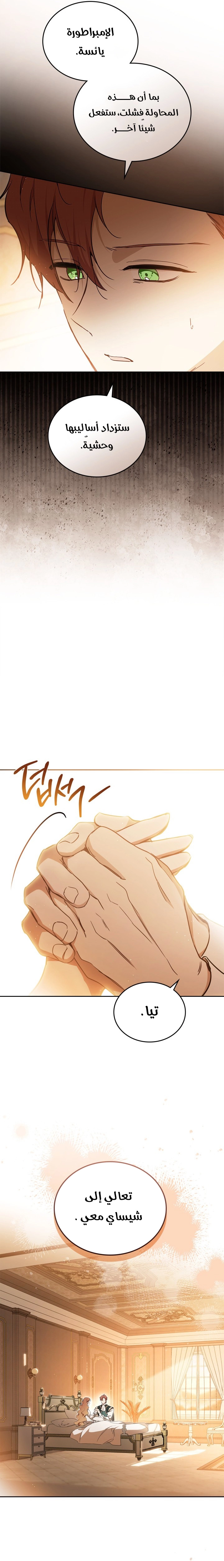 Read I'll Be the Matriarch in This Life AR Manga Online