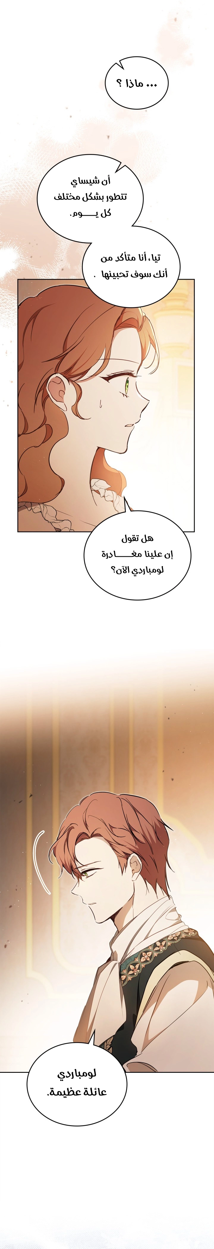 Read I'll Be the Matriarch in This Life AR Manga Online