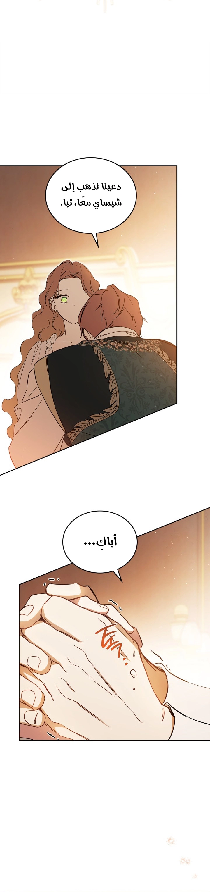 Read I'll Be the Matriarch in This Life AR Manga Online