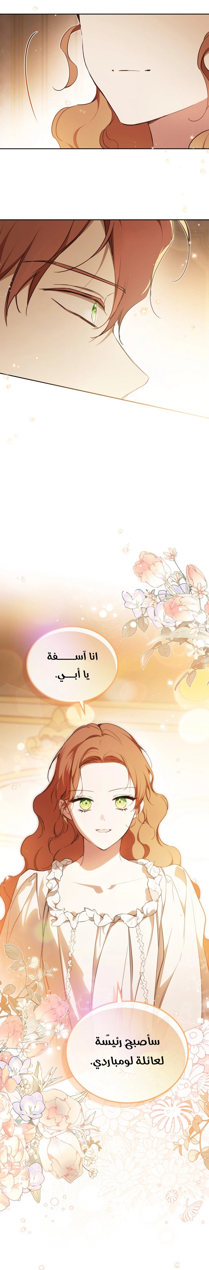 Read I'll Be the Matriarch in This Life AR Manga Online