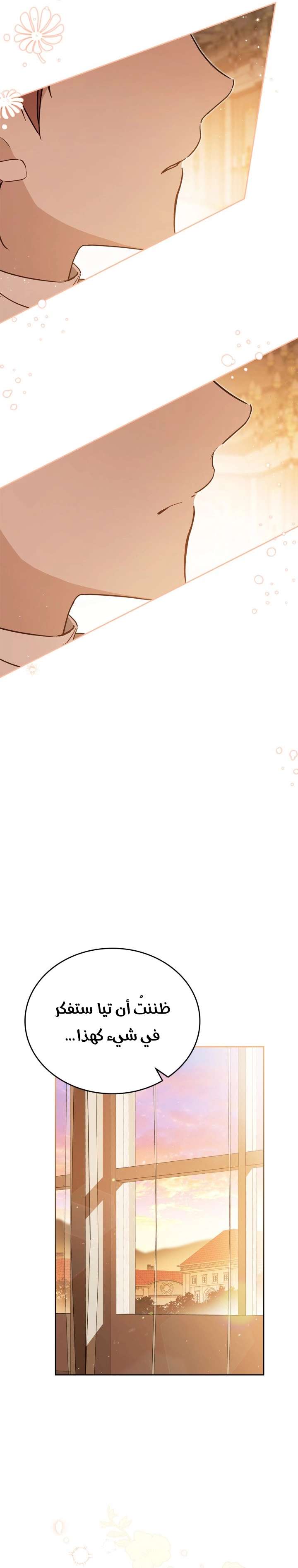 Read I'll Be the Matriarch in This Life AR Manga Online