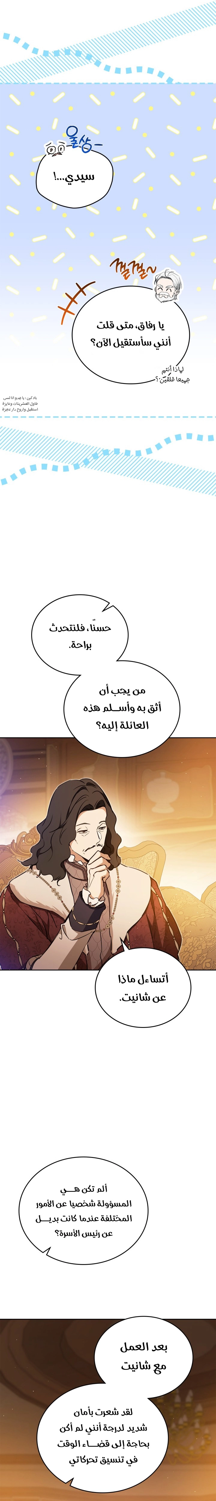 Read I'll Be the Matriarch in This Life AR Manga Online