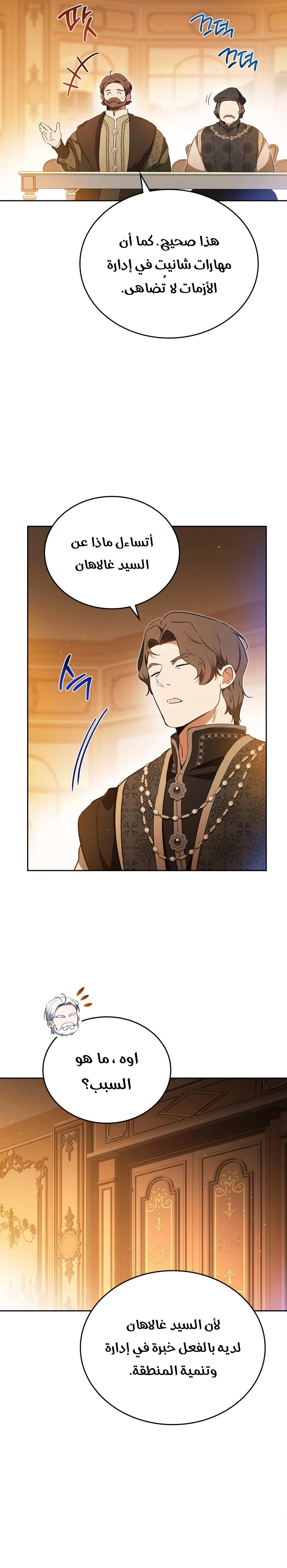 Read I'll Be the Matriarch in This Life AR Manga Online