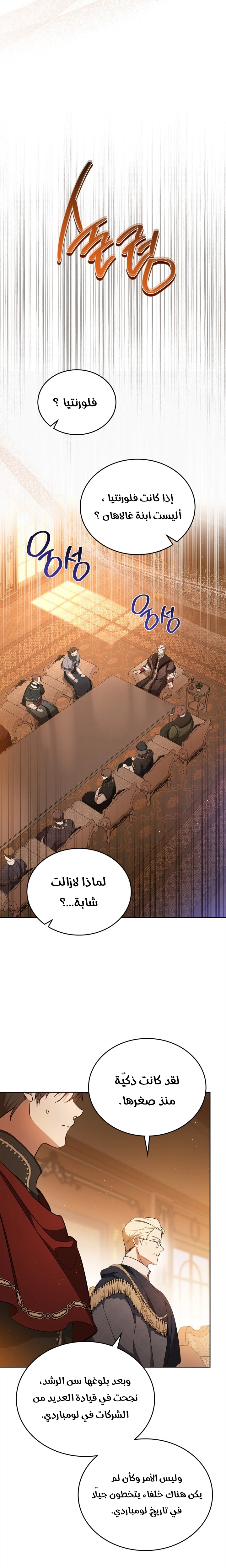Read I'll Be the Matriarch in This Life AR Manga Online