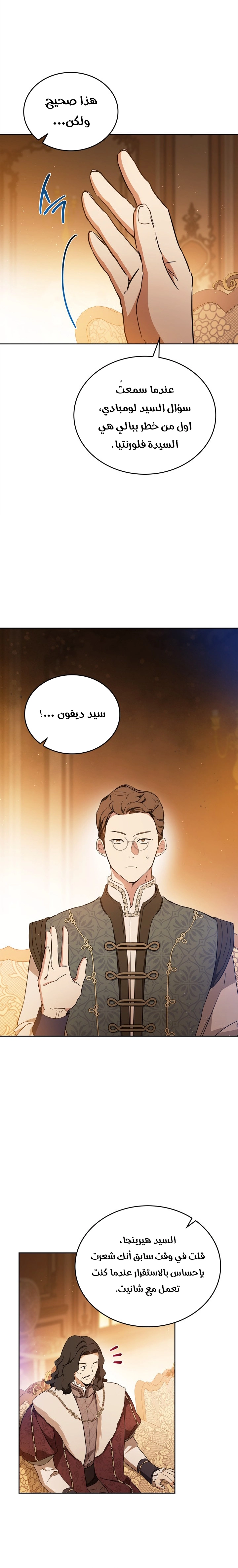 Read I'll Be the Matriarch in This Life AR Manga Online
