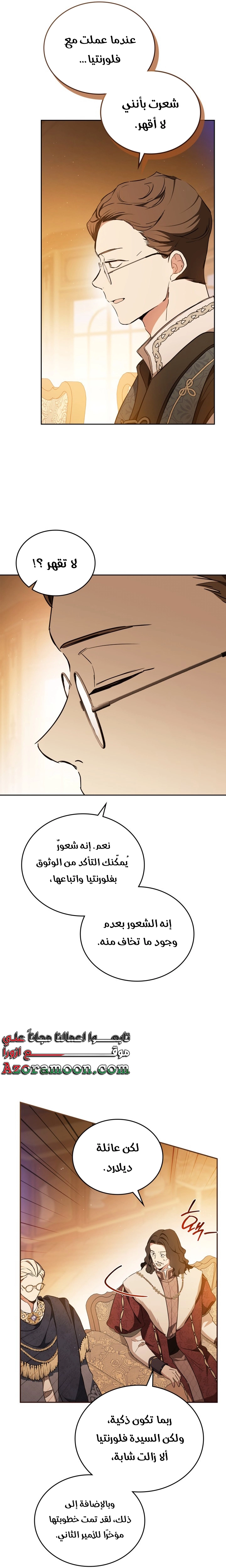 Read I'll Be the Matriarch in This Life AR Manga Online
