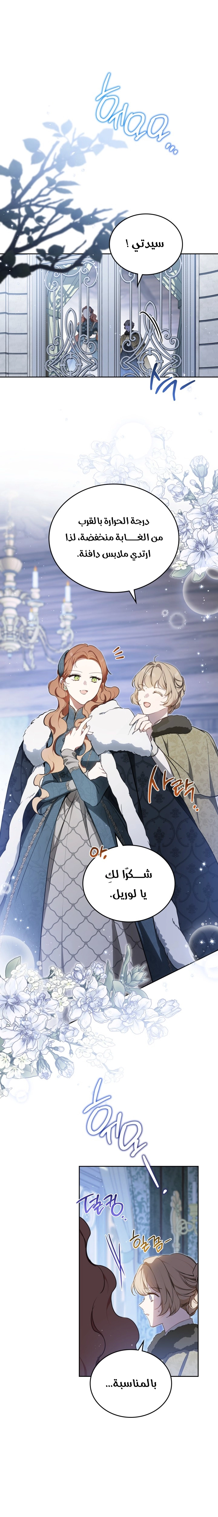 Read I'll Be the Matriarch in This Life AR Manga Online