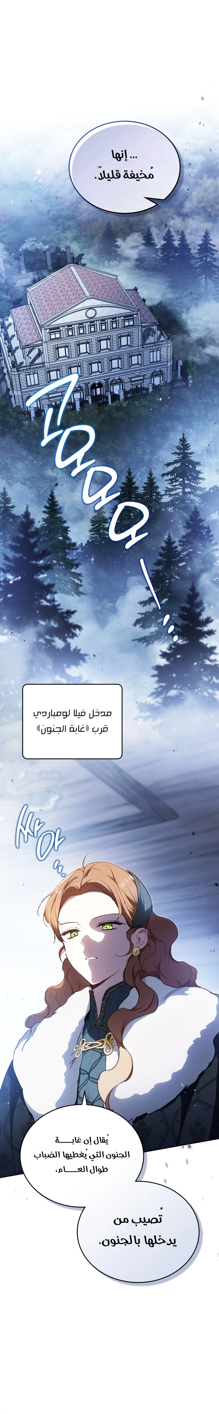 Read I'll Be the Matriarch in This Life AR Manga Online