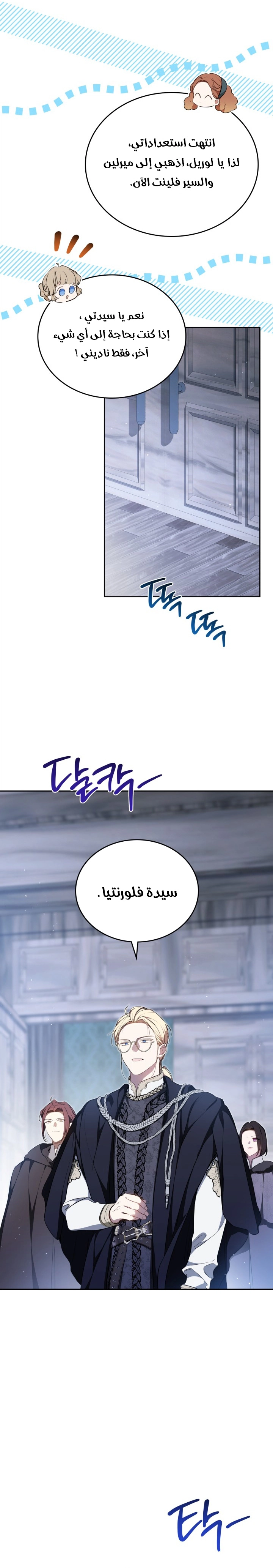 Read I'll Be the Matriarch in This Life AR Manga Online