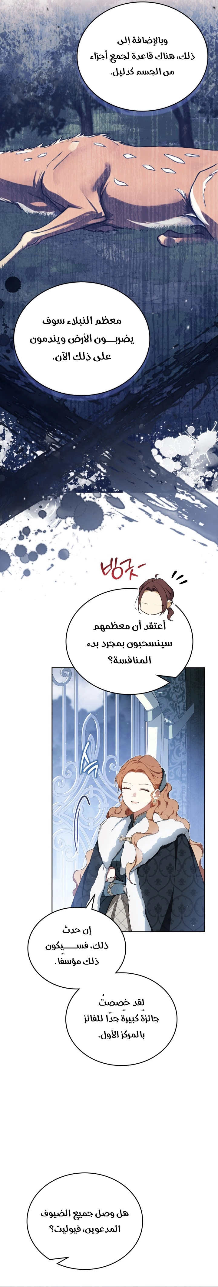 Read I'll Be the Matriarch in This Life AR Manga Online