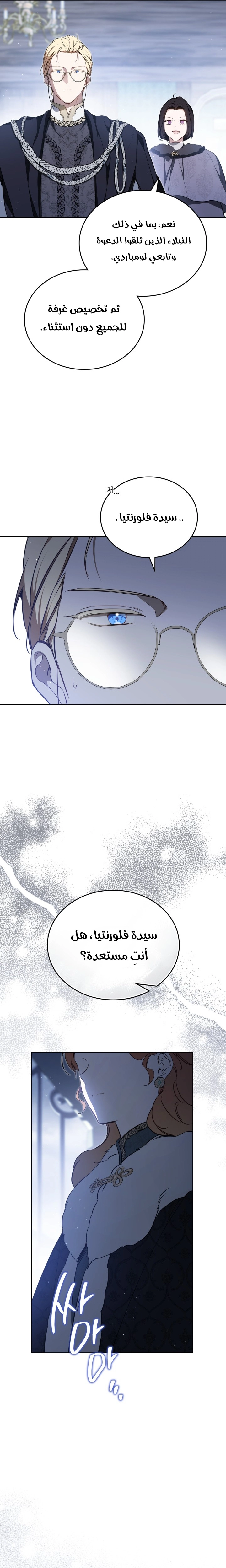 Read I'll Be the Matriarch in This Life AR Manga Online