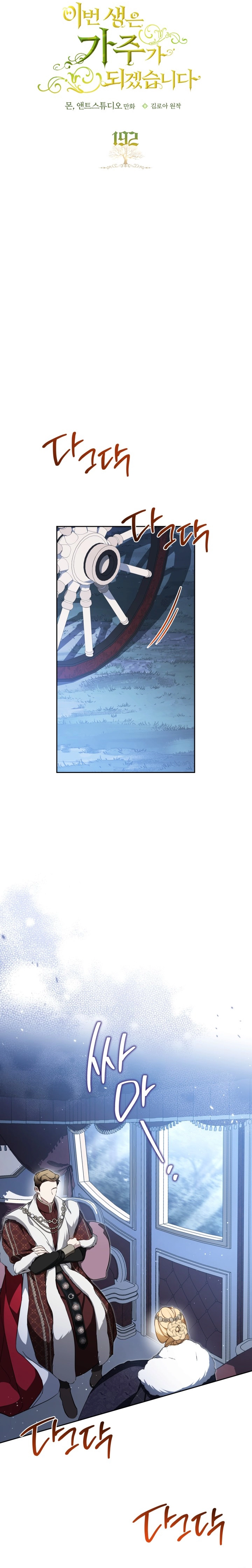 Read I'll Be the Matriarch in This Life AR Manga Online