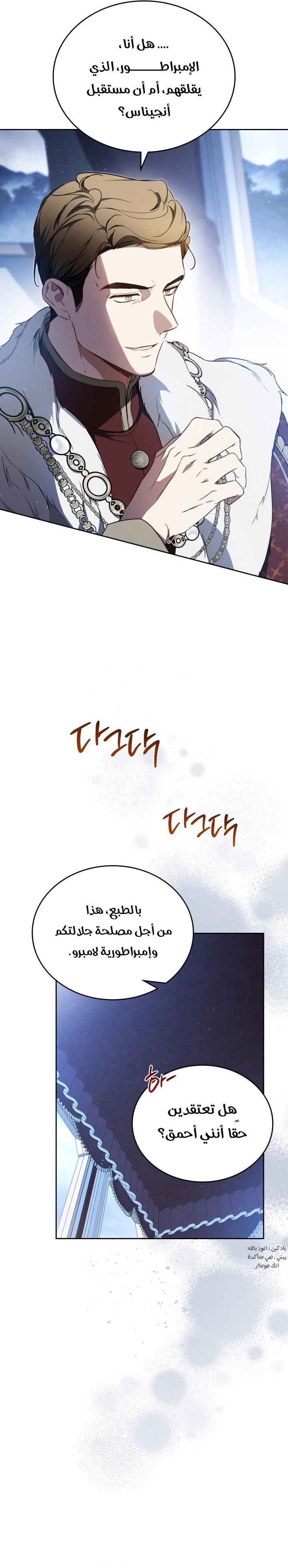 Read I'll Be the Matriarch in This Life AR Manga Online
