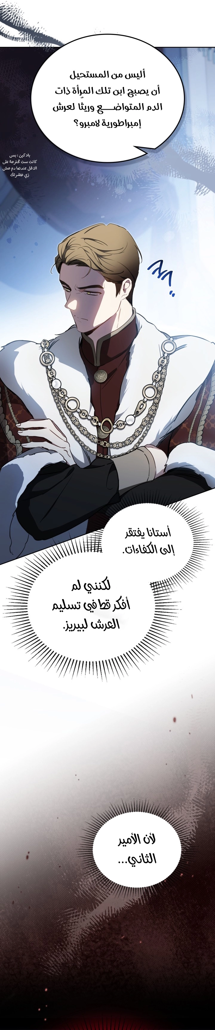 Read I'll Be the Matriarch in This Life AR Manga Online