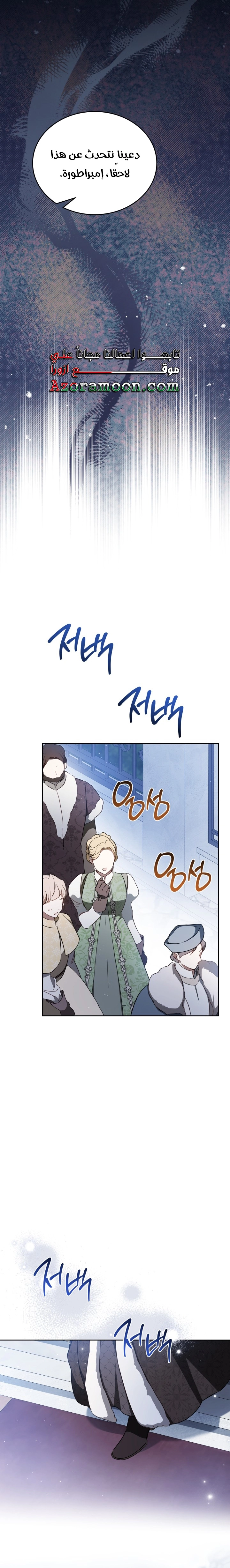Read I'll Be the Matriarch in This Life AR Manga Online