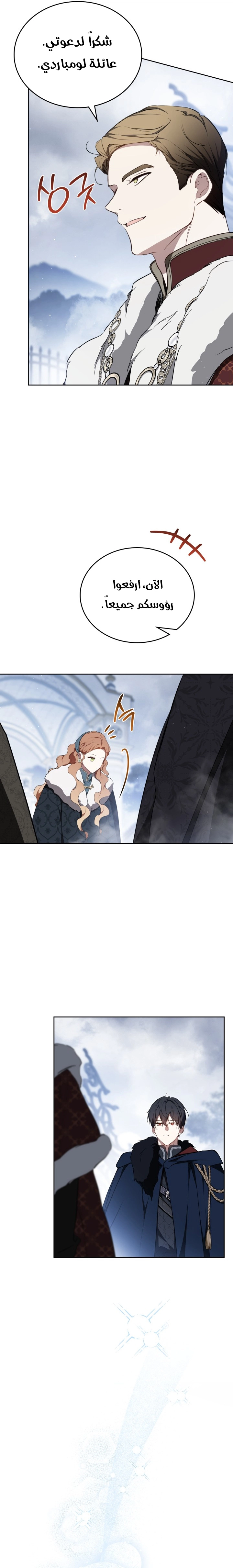 Read I'll Be the Matriarch in This Life AR Manga Online
