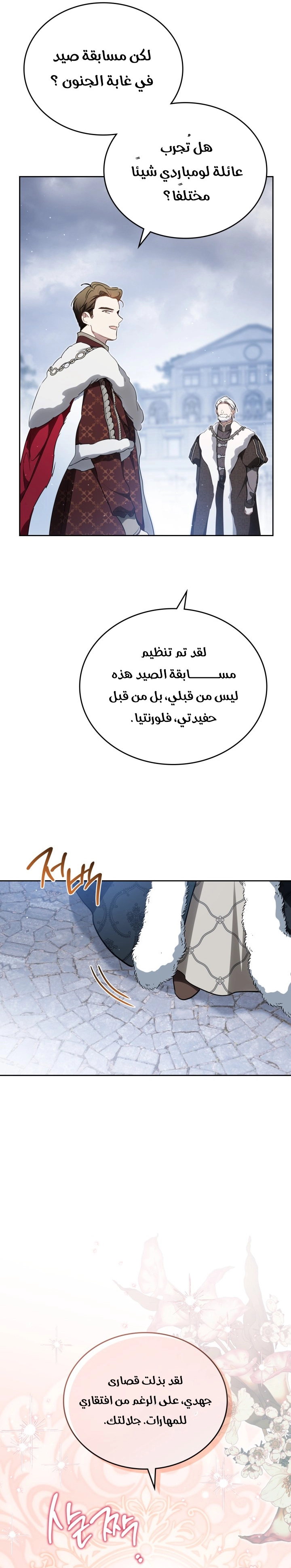 Read I'll Be the Matriarch in This Life AR Manga Online