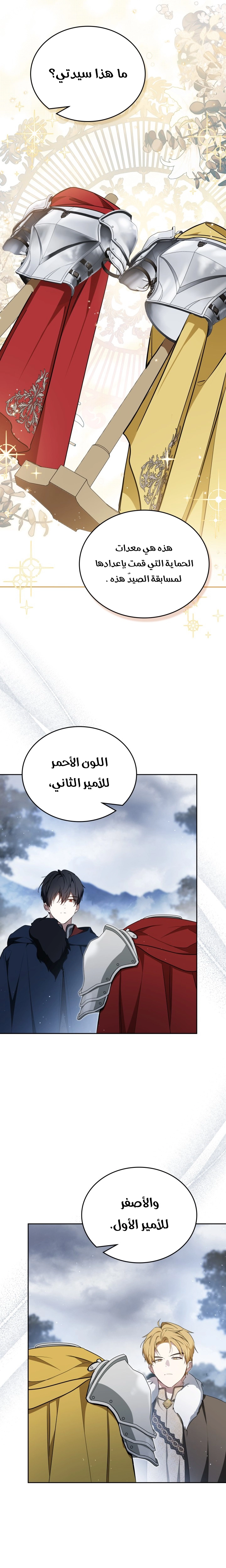 Read I'll Be the Matriarch in This Life AR Manga Online