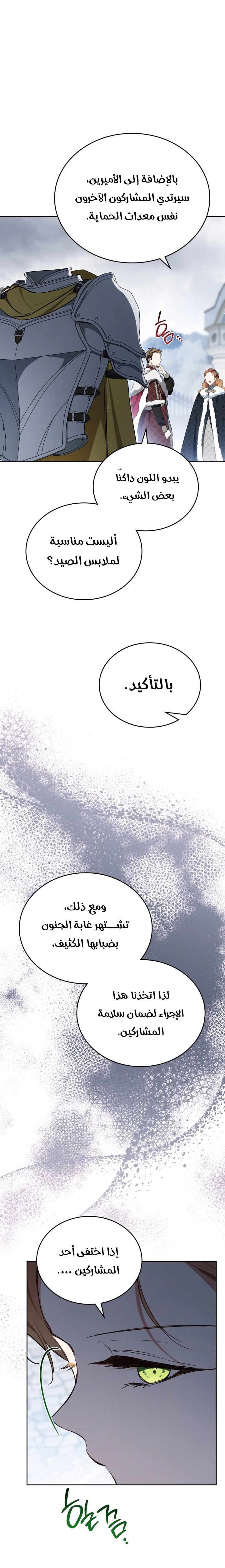 Read I'll Be the Matriarch in This Life AR Manga Online