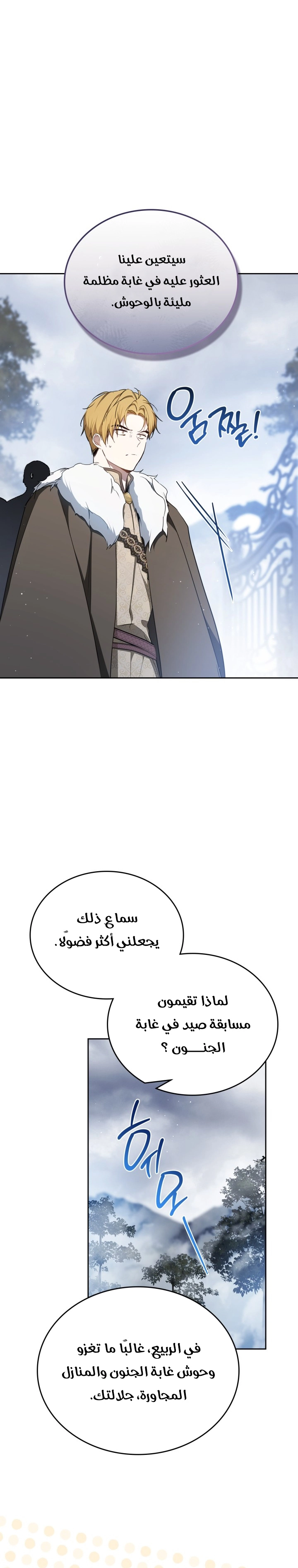 Read I'll Be the Matriarch in This Life AR Manga Online