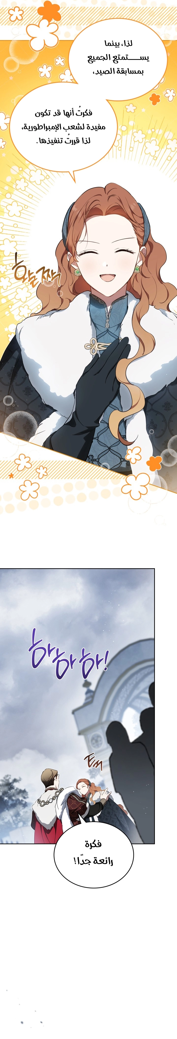 Read I'll Be the Matriarch in This Life AR Manga Online