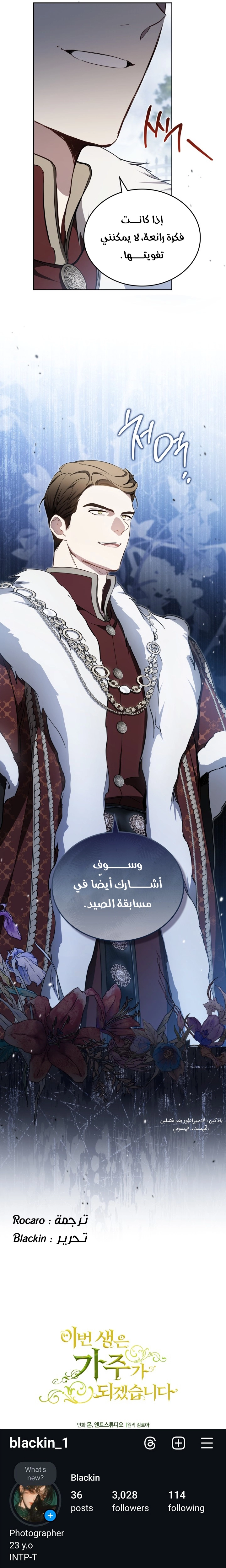 Read I'll Be the Matriarch in This Life AR Manga Online