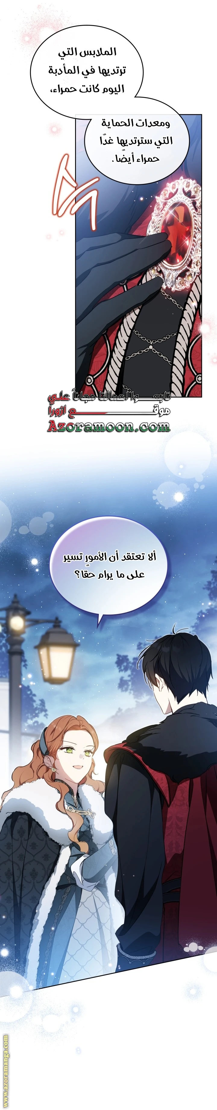 Read I'll Be the Matriarch in This Life AR Manga Online
