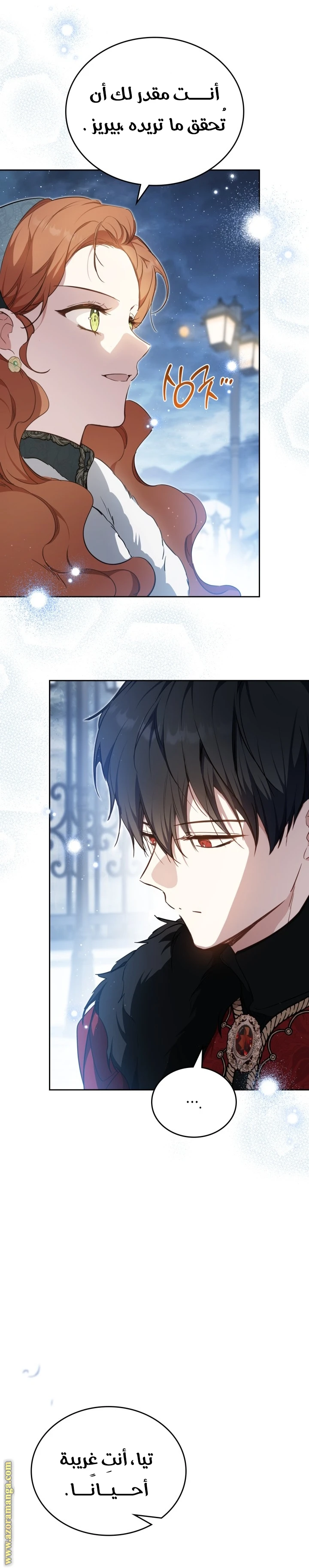 Read I'll Be the Matriarch in This Life AR Manga Online