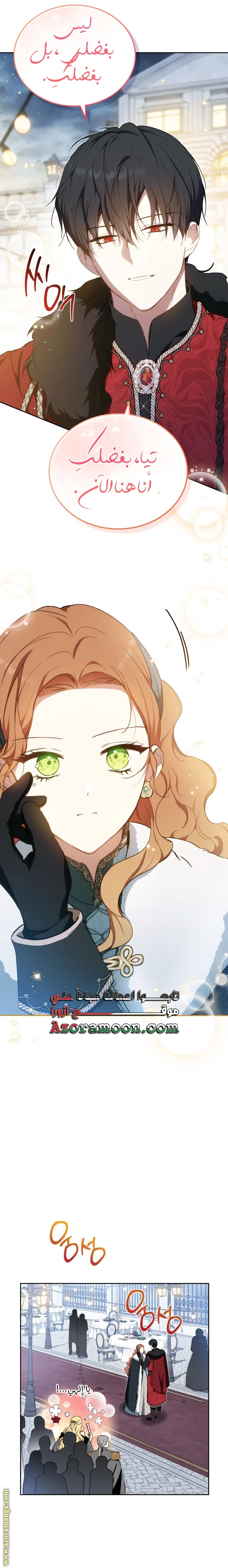 Read I'll Be the Matriarch in This Life AR Manga Online