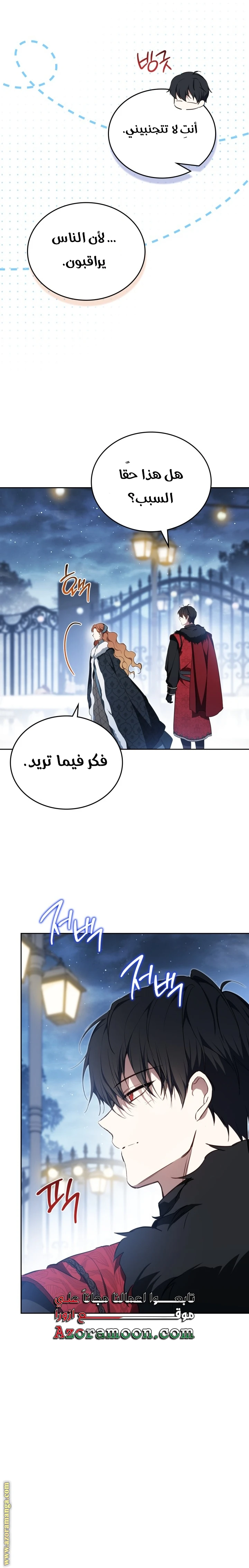 Read I'll Be the Matriarch in This Life AR Manga Online