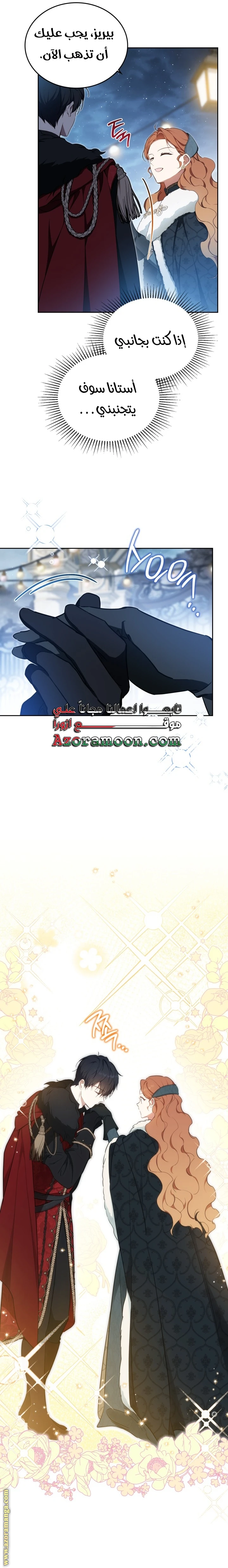 Read I'll Be the Matriarch in This Life AR Manga Online
