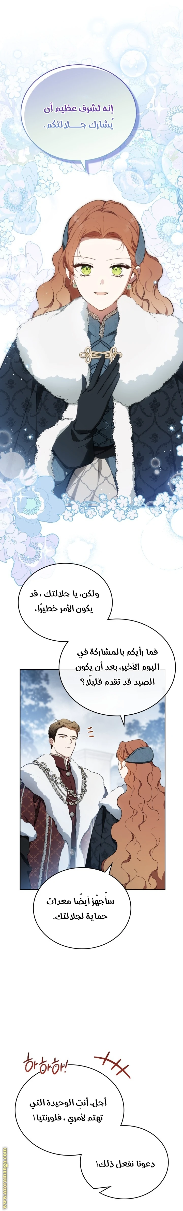 Read I'll Be the Matriarch in This Life AR Manga Online