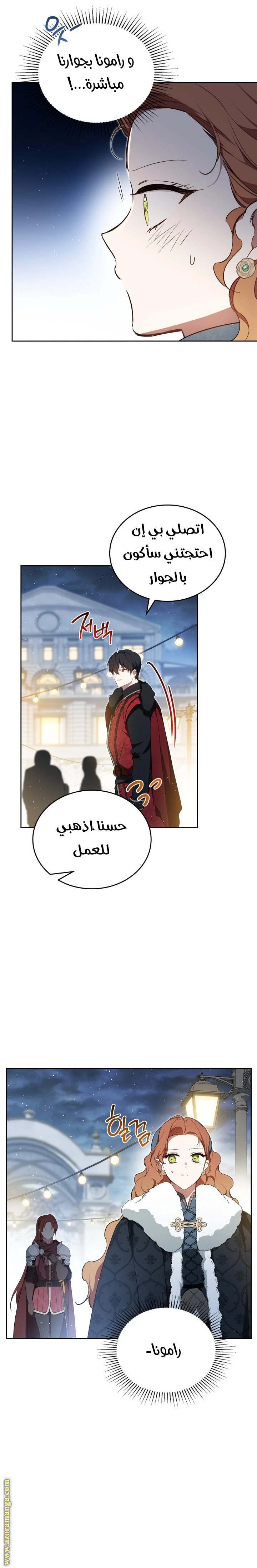 Read I'll Be the Matriarch in This Life AR Manga Online