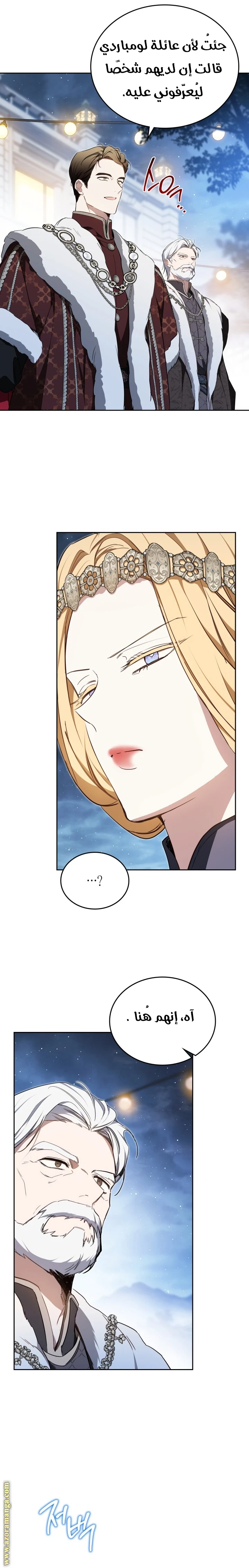 Read I'll Be the Matriarch in This Life AR Manga Online