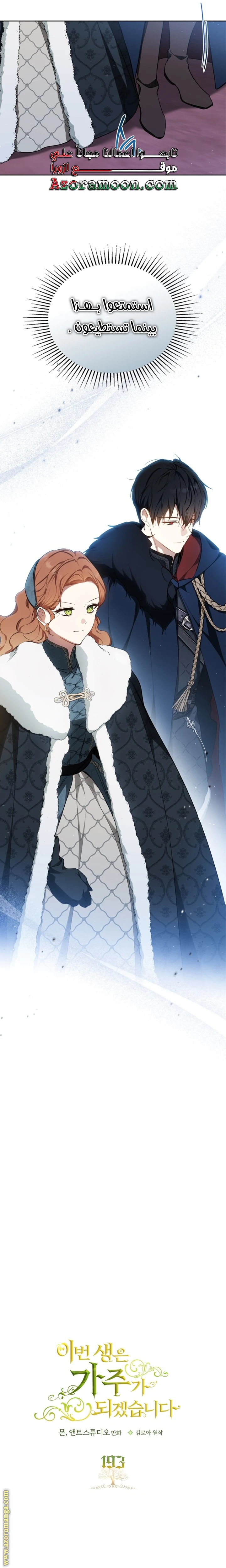 Read I'll Be the Matriarch in This Life AR Manga Online