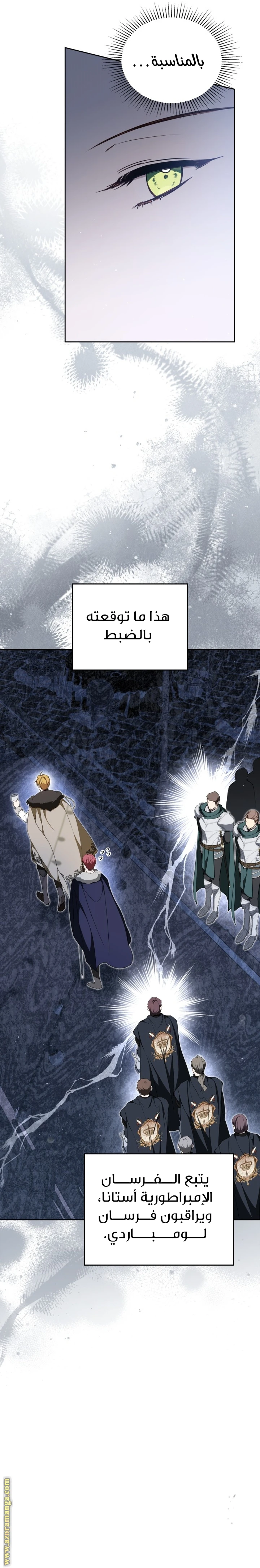 Read I'll Be the Matriarch in This Life AR Manga Online