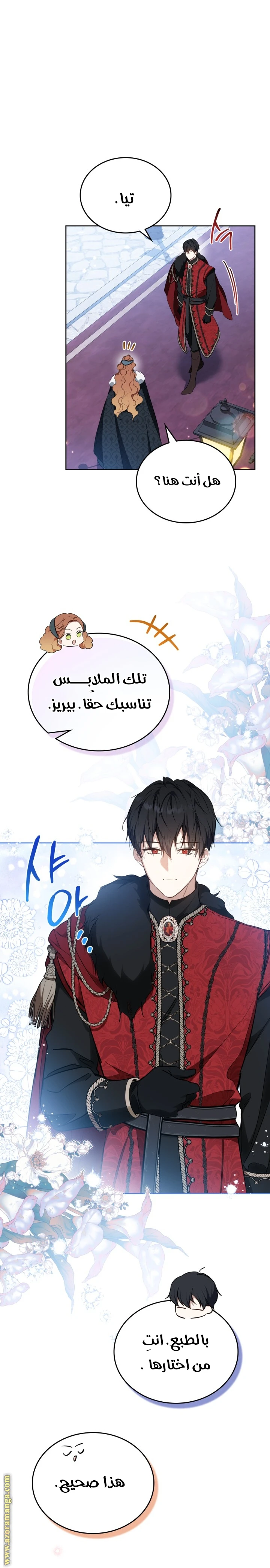 Read I'll Be the Matriarch in This Life AR Manga Online