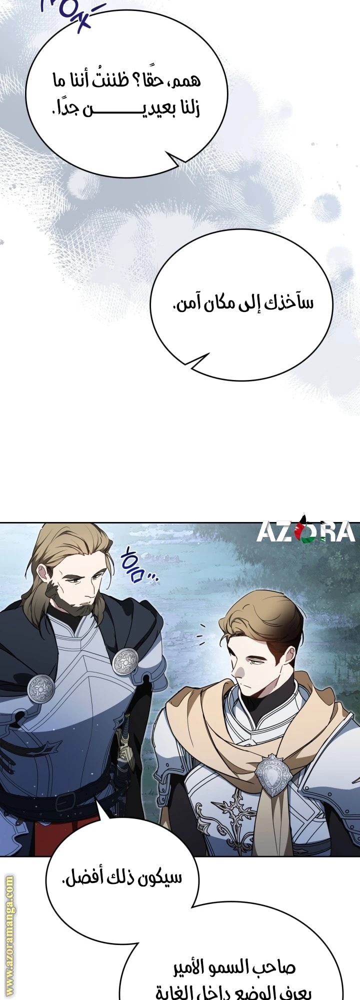 Read I'll Be the Matriarch in This Life AR Manga Online