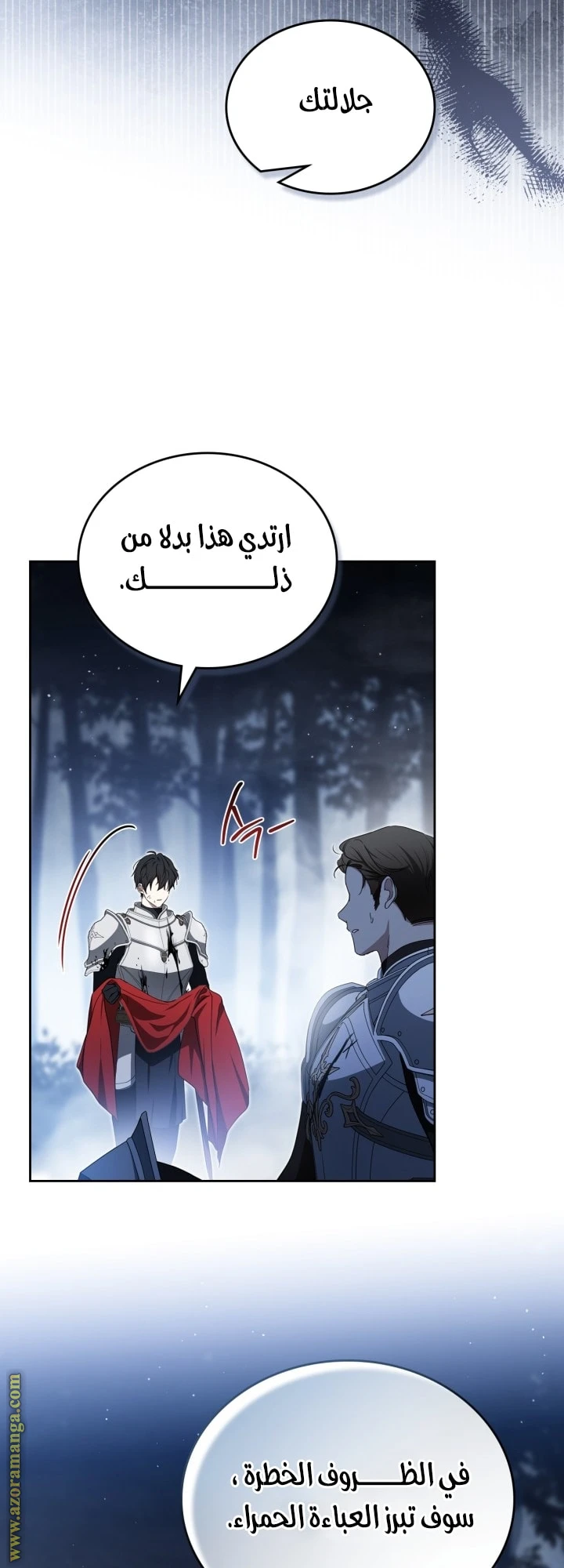 Read I'll Be the Matriarch in This Life AR Manga Online
