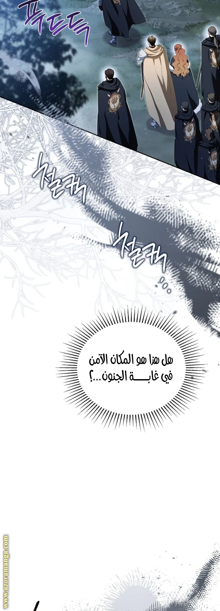 Read I'll Be the Matriarch in This Life AR Manga Online