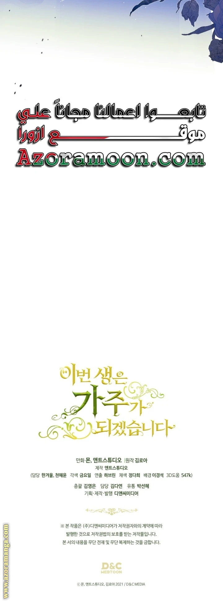 Read I'll Be the Matriarch in This Life AR Manga Online