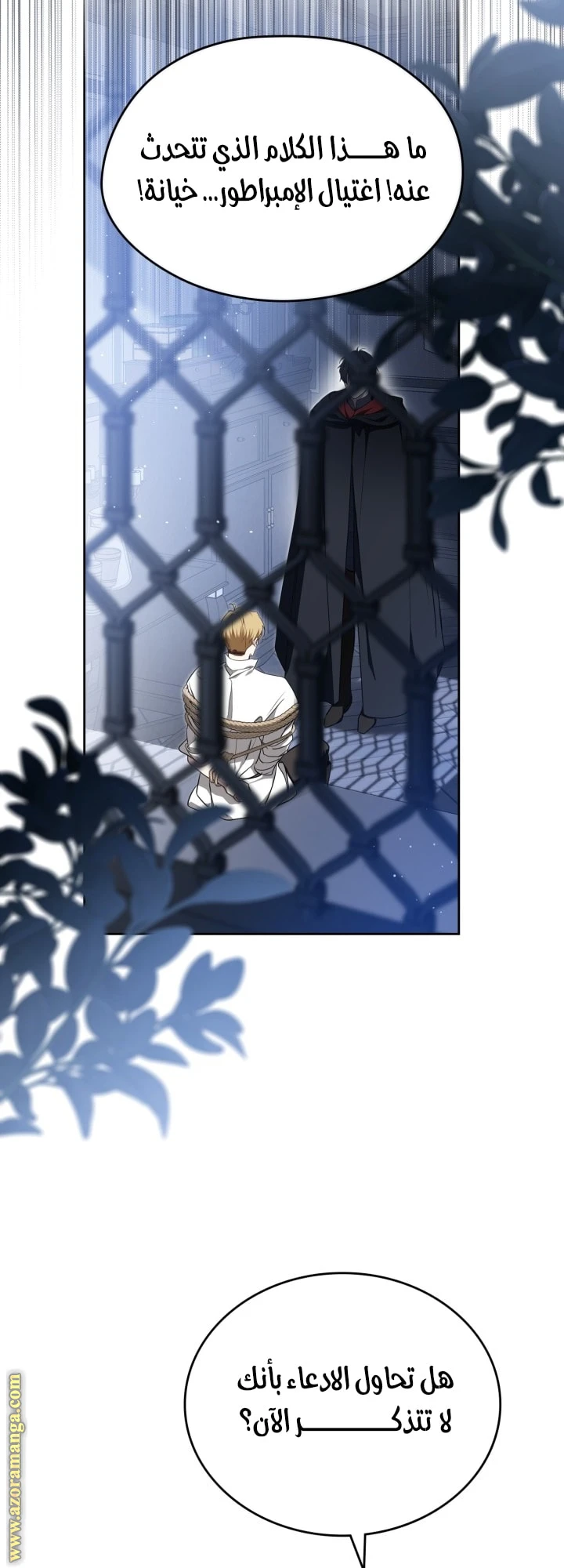 Read I'll Be the Matriarch in This Life AR Manga Online