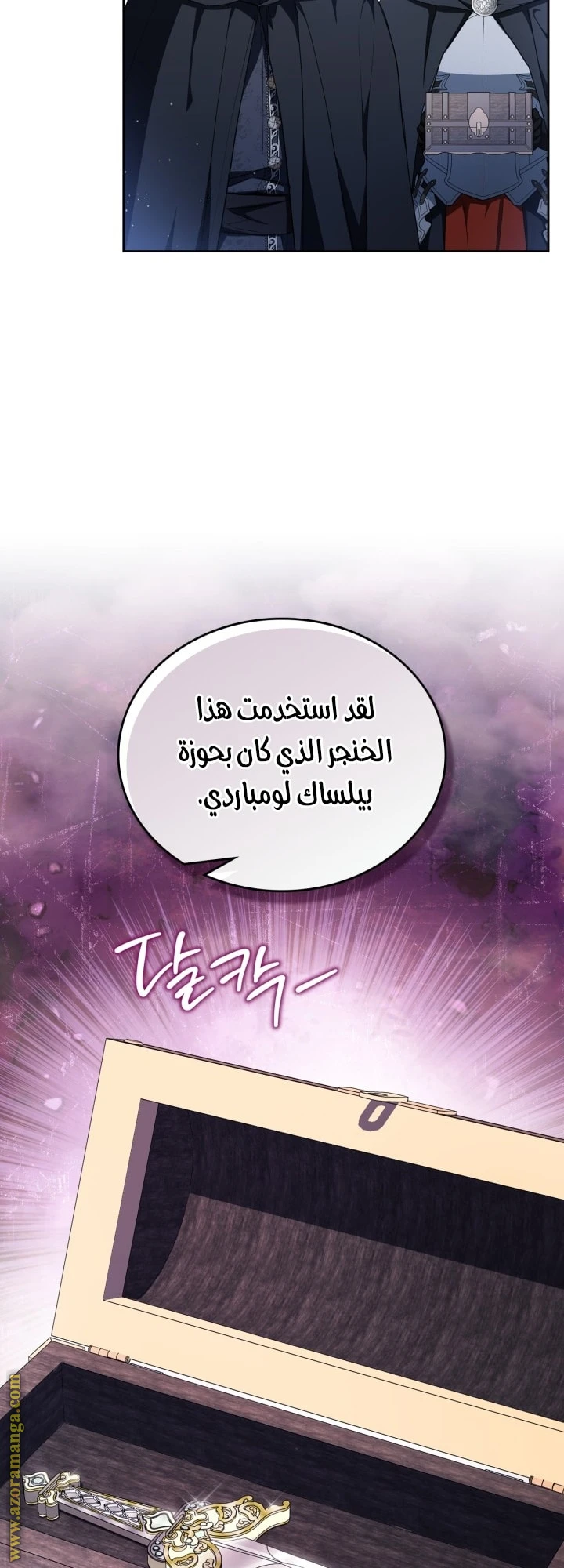 Read I'll Be the Matriarch in This Life AR Manga Online